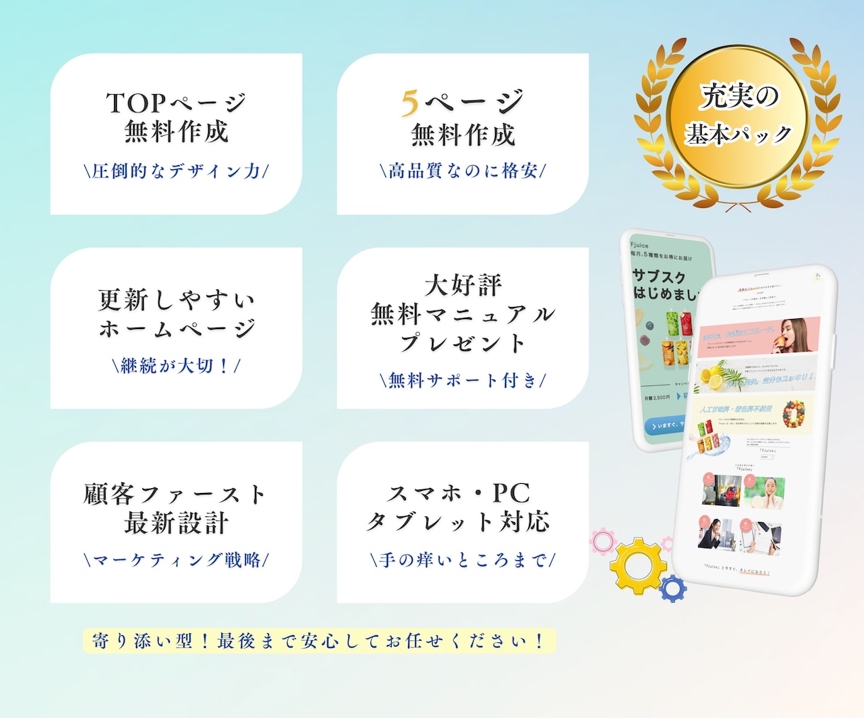 3名まで｜今なら格安パックで制作します 丁寧対応で安心。SEOに強いHPをプロが制作します。 イメージ2