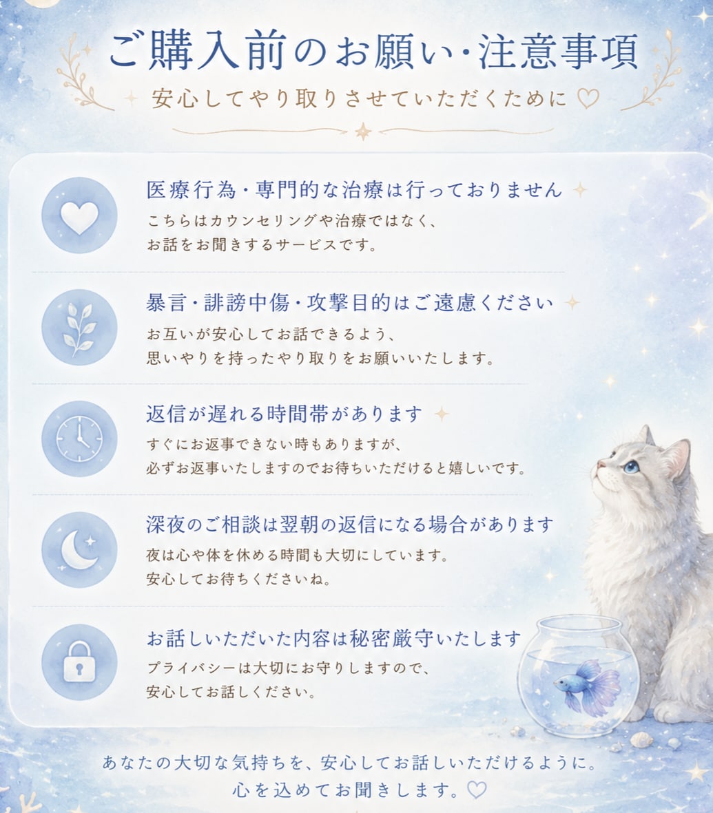 動物好き・繊細さんのお気持ち、丁寧にお聞きします ひとりで抱えなくて大丈夫です。繊細さんに寄り添います。 イメージ5