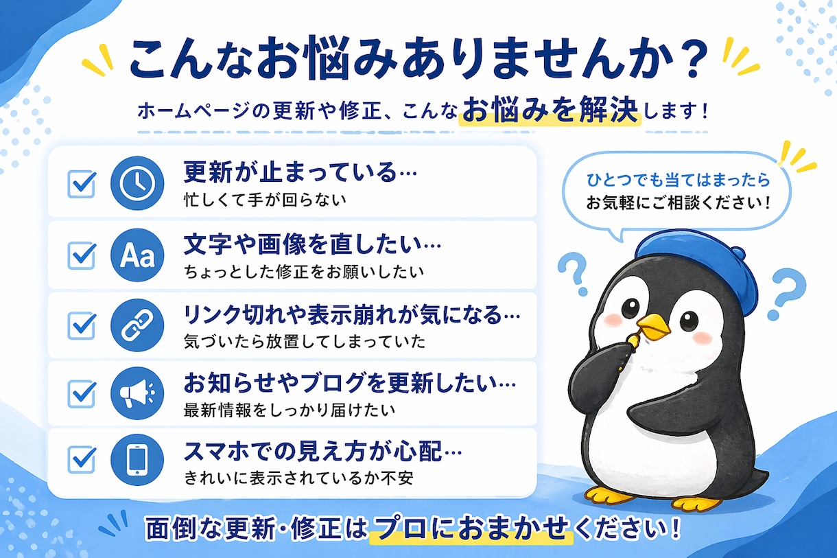 WordPressの更新・修正を月1代行します 更新が止まったWPサイトをまとめて任せられます！ イメージ2