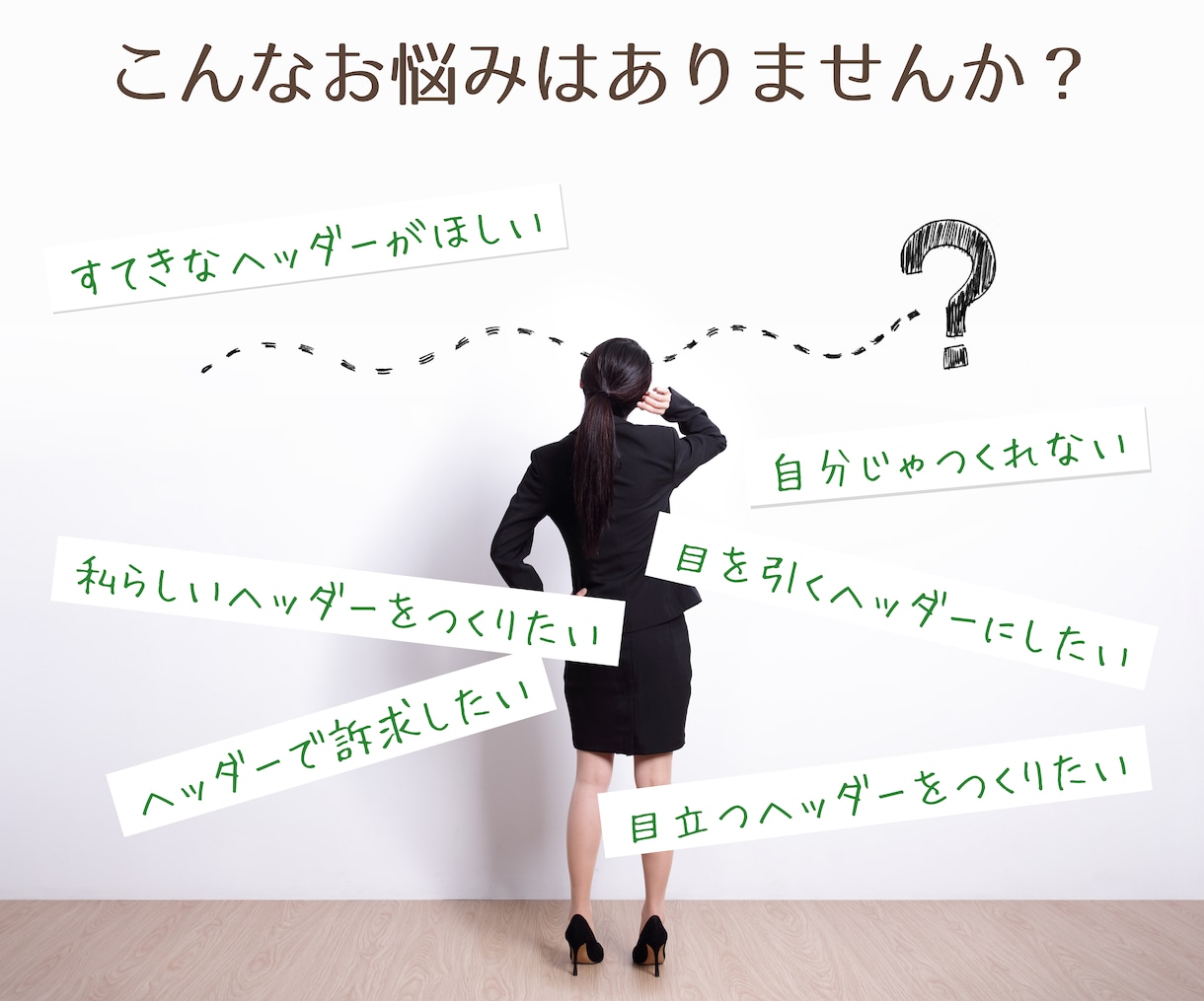 想いに寄り添い愛されるアメブロヘッダーを作ります 注目度UP！女性向けきれいめ系からスッキリ系までお任せ下さい イメージ2