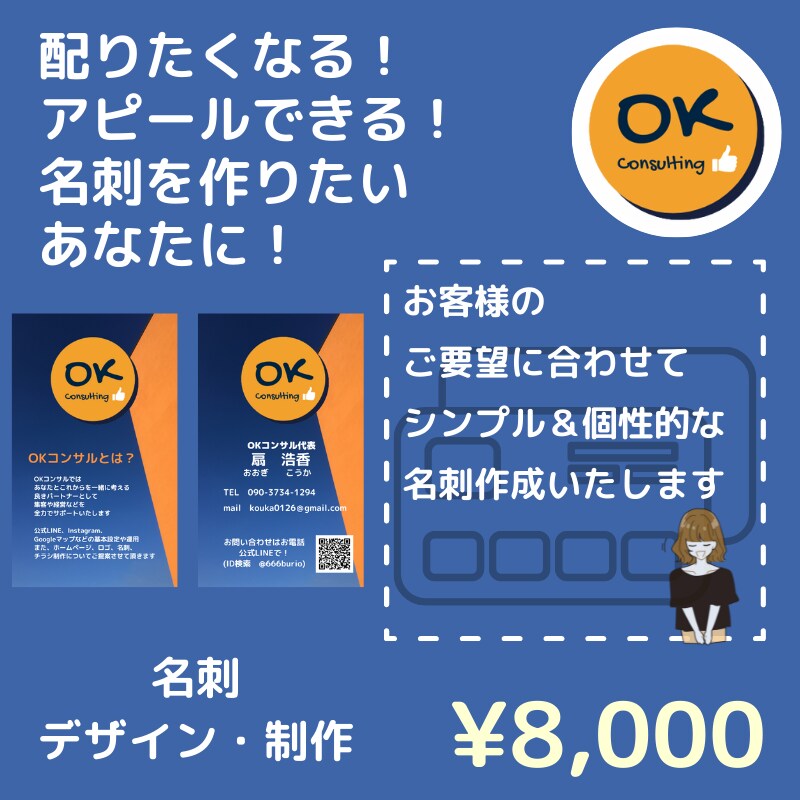 シンプルで配りたくなる名刺制作サポートします お店・会社のコンセプトや要望を汲み取った名刺制作いたします！ イメージ1
