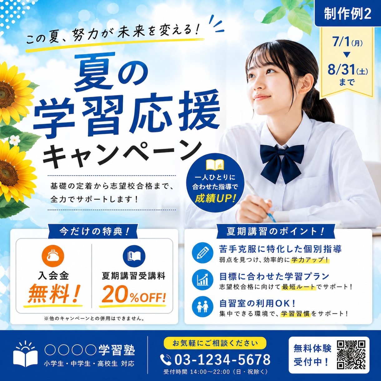 instagram投稿画像を２組セットで制作します 見やすく伝わる画像を丁寧に制作します イメージ9