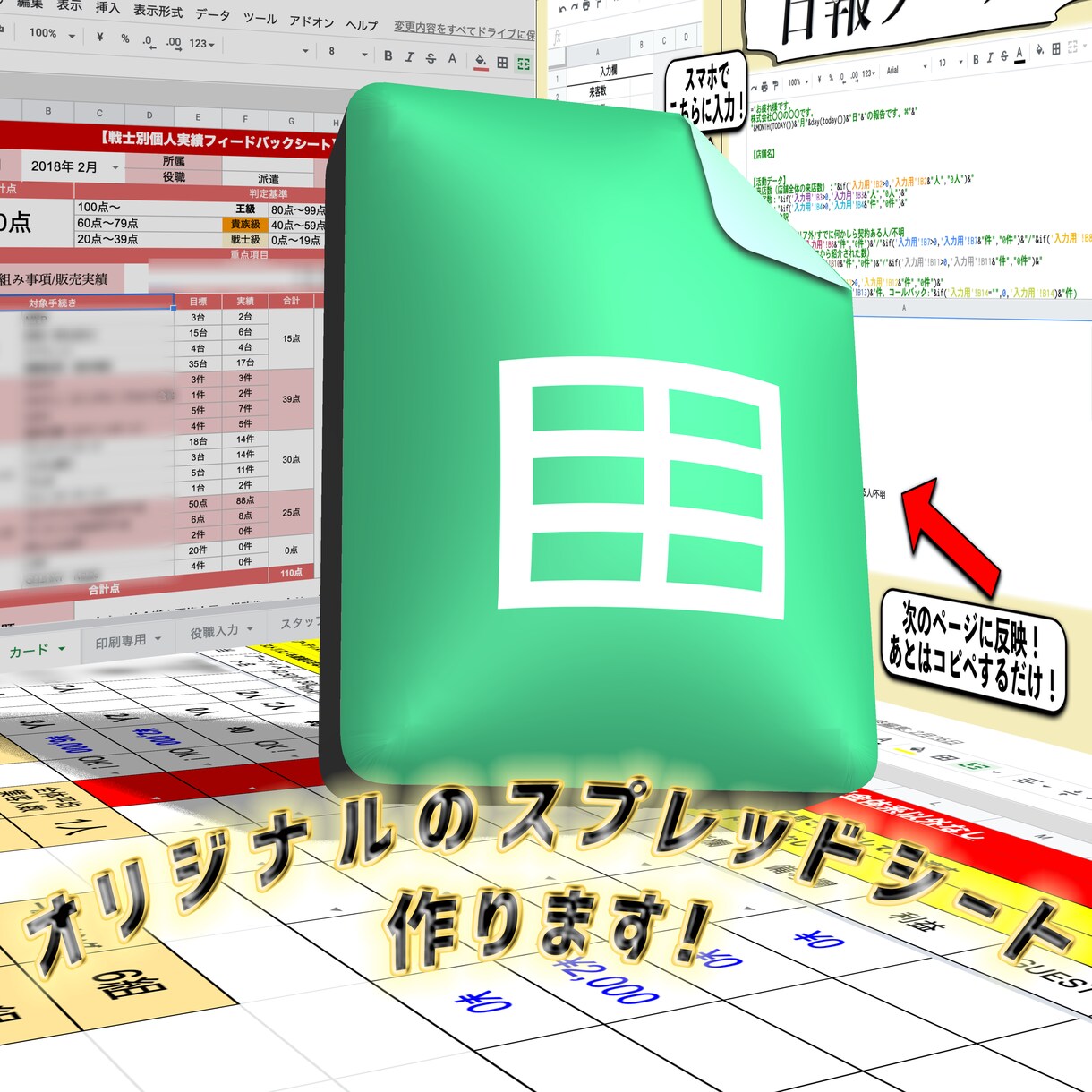 便利なスプレッドシート作ります 計算やデータ管理だけじゃ終わらせない！マクロも可能！ イメージ1