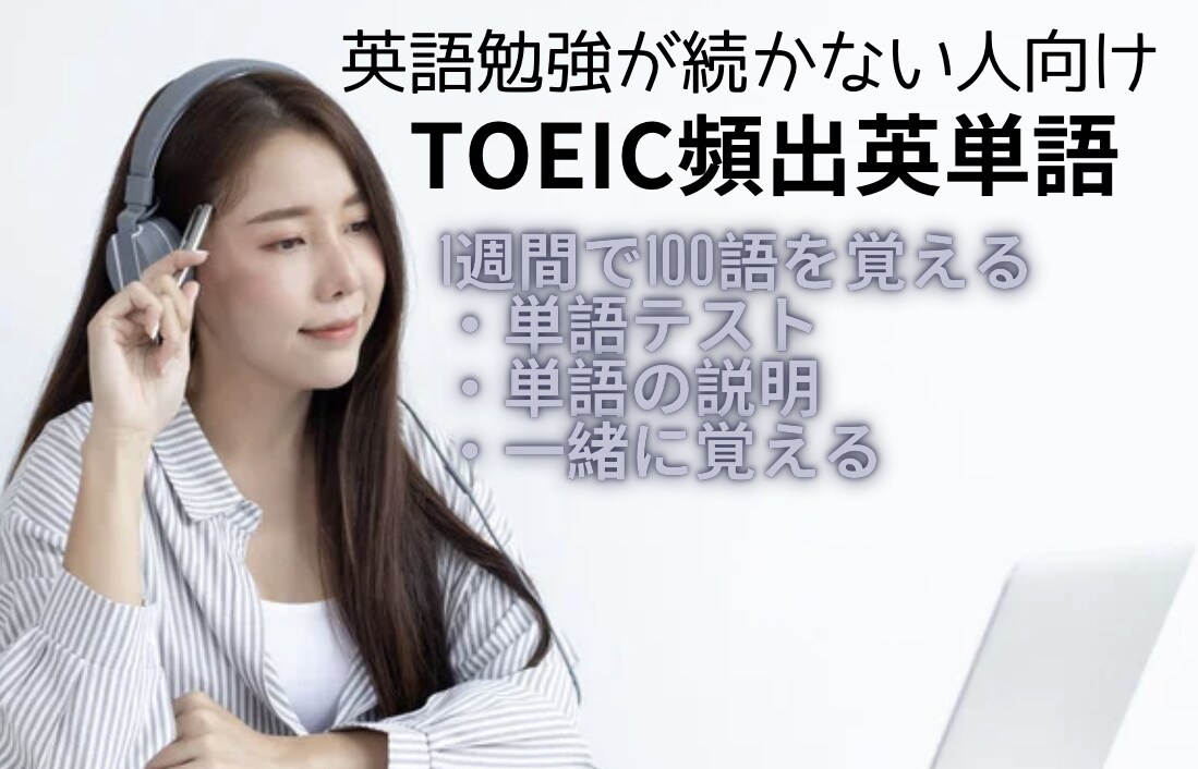 1人だと勉強できない！二人三脚でサポートします 英語勉強はダイエットと同じ！結果にコミット！ イメージ1