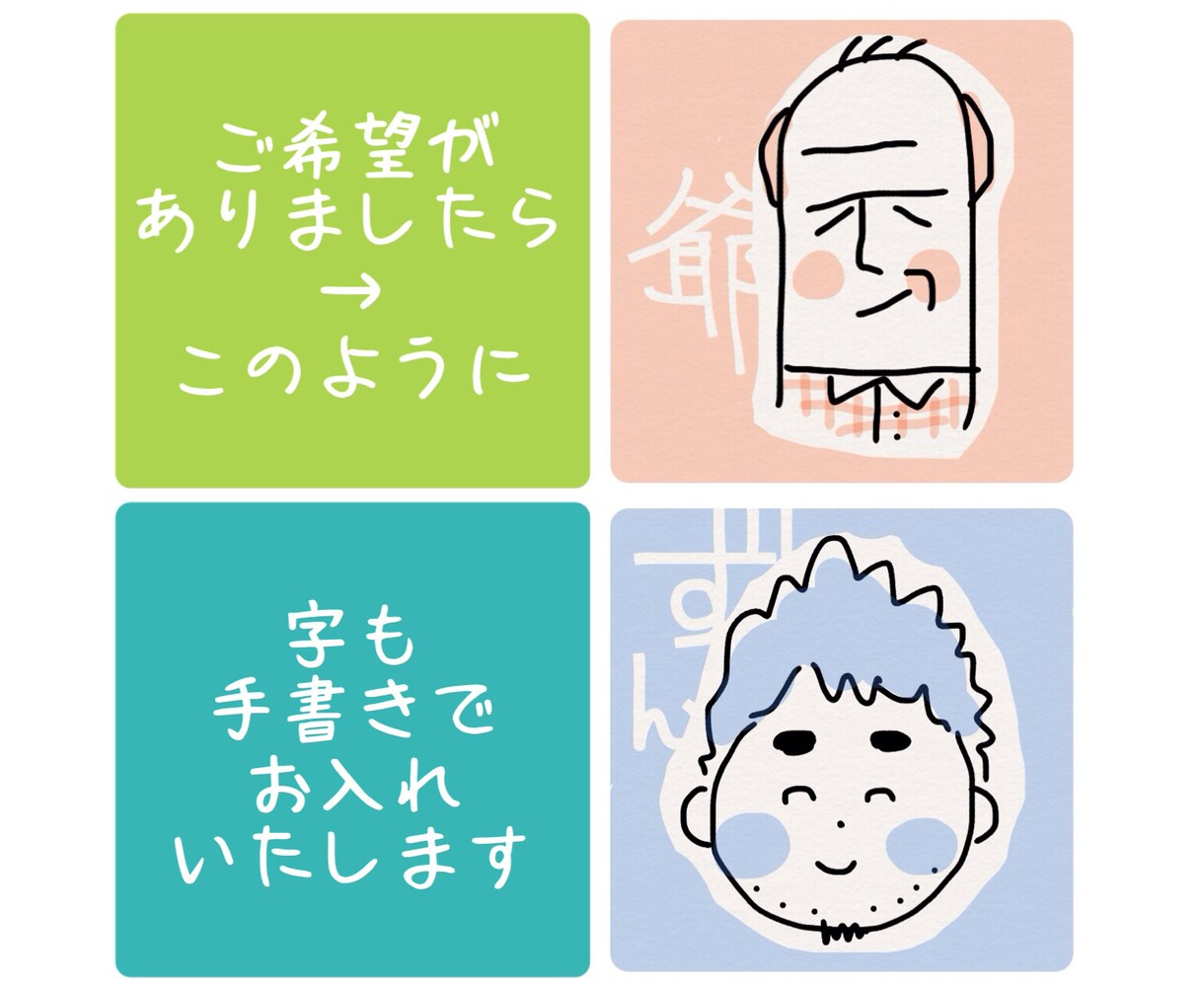 ●くわーっと描いて、ふにゃっとした仕上がりの●ゆるいイラスト似顔絵です● イメージ2
