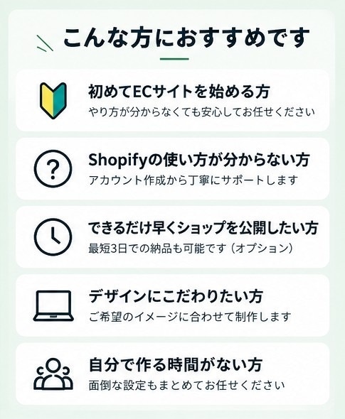 ShopifyでECサイトを制作します 売れる導線を意識したECサイトを制作します イメージ3