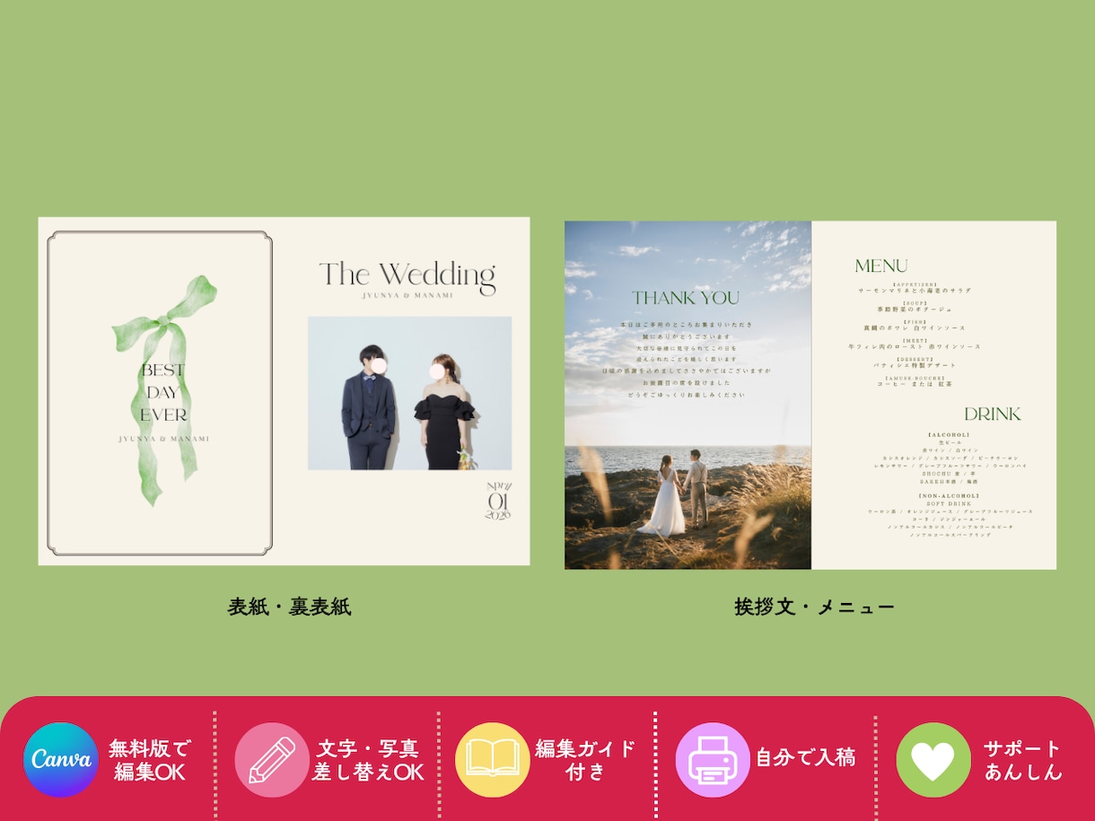 ナチュラルでシンプルなプロフィールブックを作れます ふたりの物語を、ひとつの形に⟡꙳ イメージ2