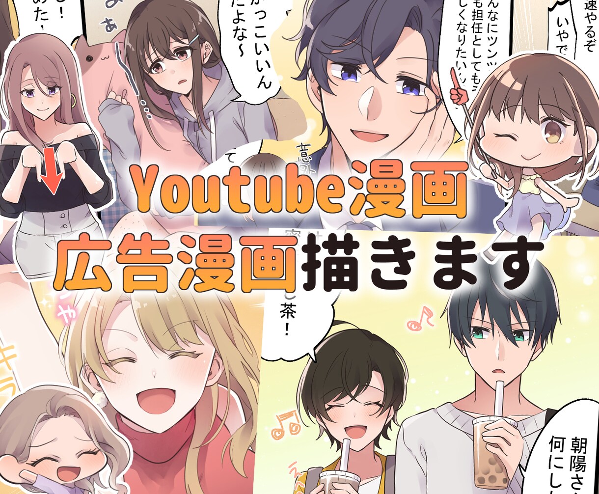 YouTube等の漫画描きます 源泉徴収ご希望のお客様向けです。 イメージ1