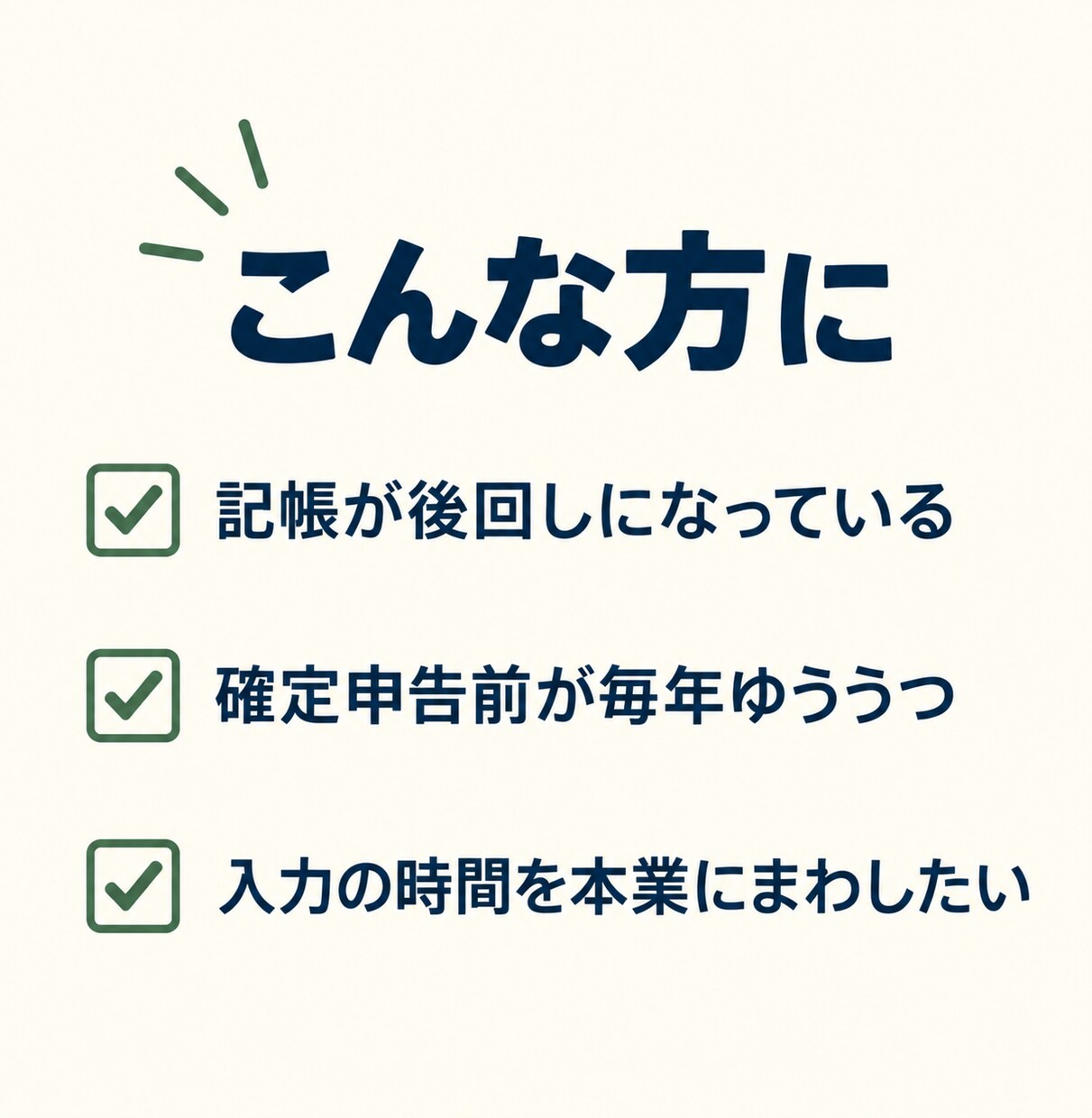 出品記念価格！個人事業主さまの記帳を代行します 簿記2級|MF・やよい対応|100仕訳3,000円 イメージ2