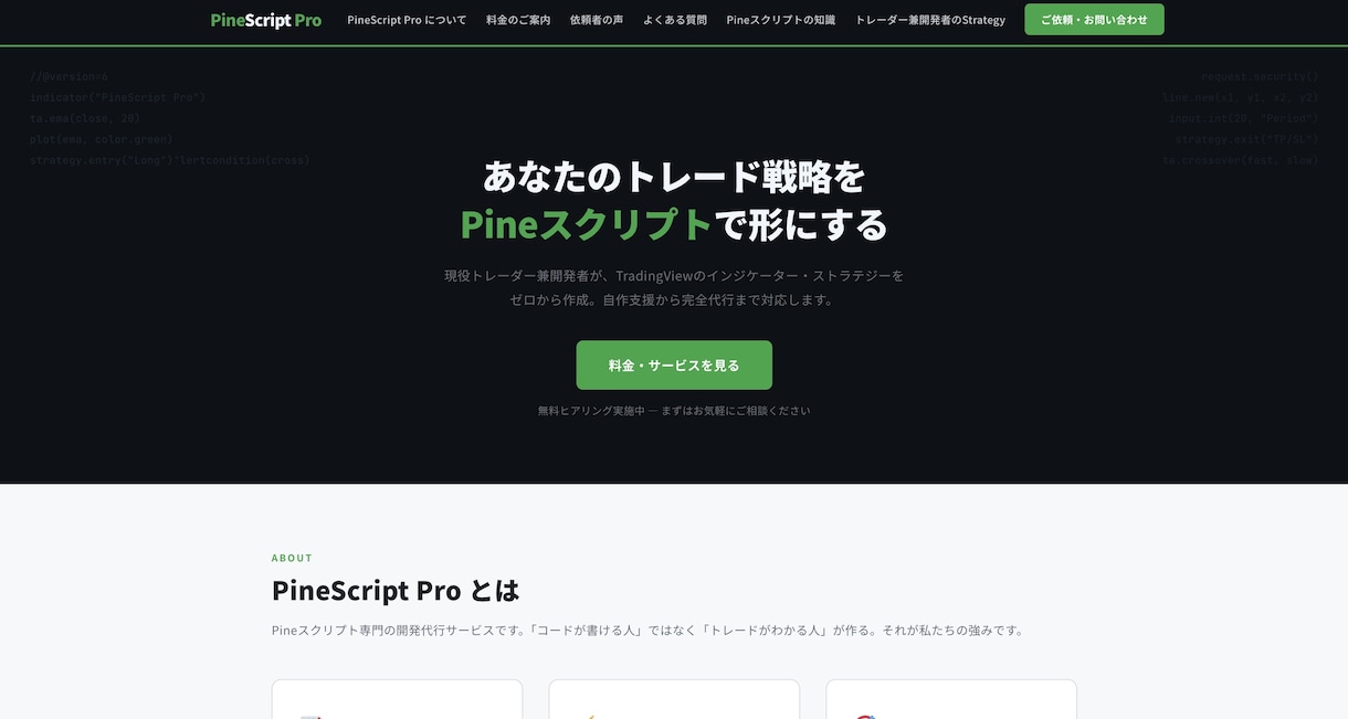 TradingViewのインジケーターを作成します 現役FXトレーダーがあなたの手法をコード化 イメージ2