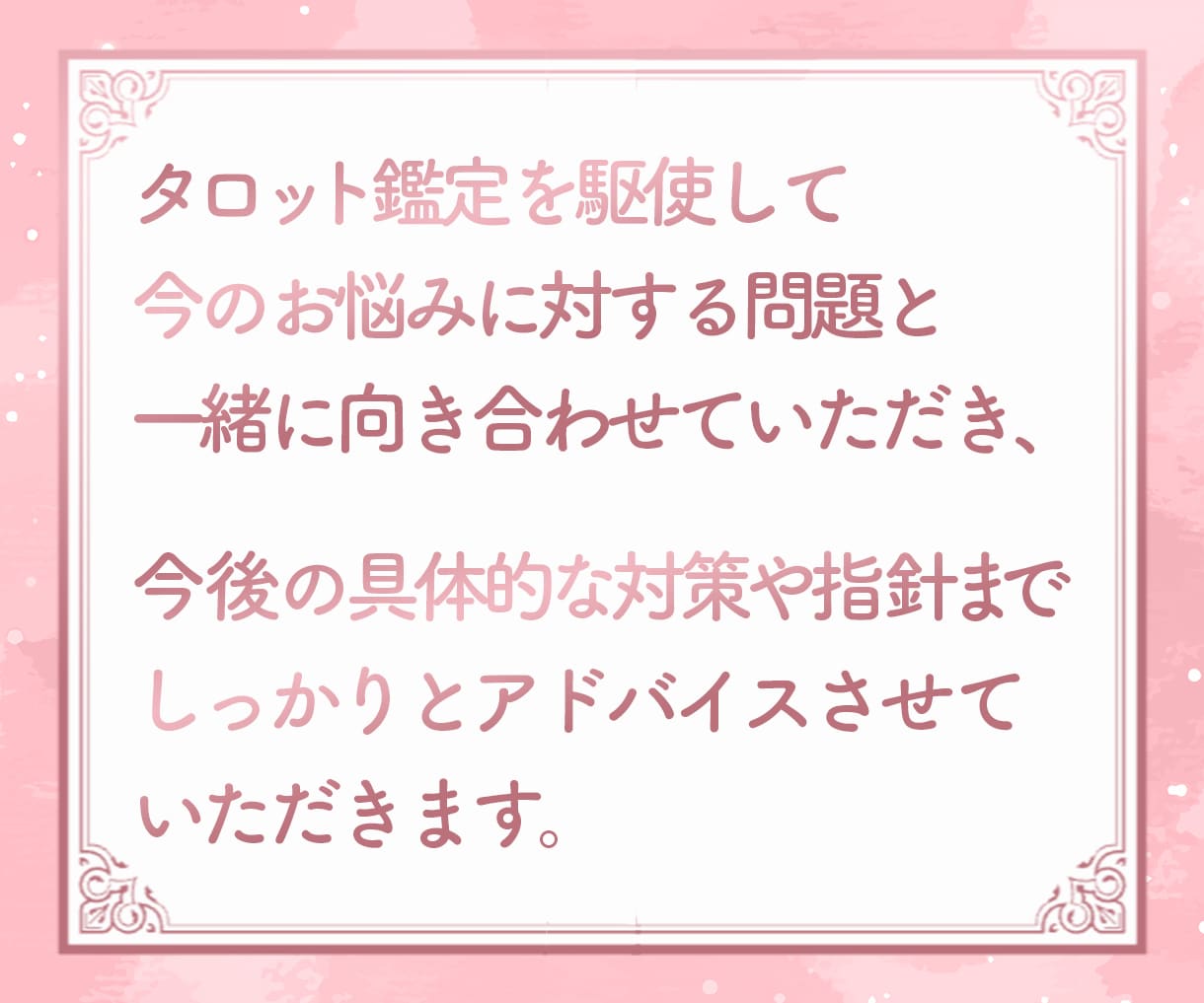 本気の方限定｜彼との未来を霊視タロット鑑定します 二人の相性・未来とアドバイスまで｜辛い想いを抱えてませんか？ イメージ7