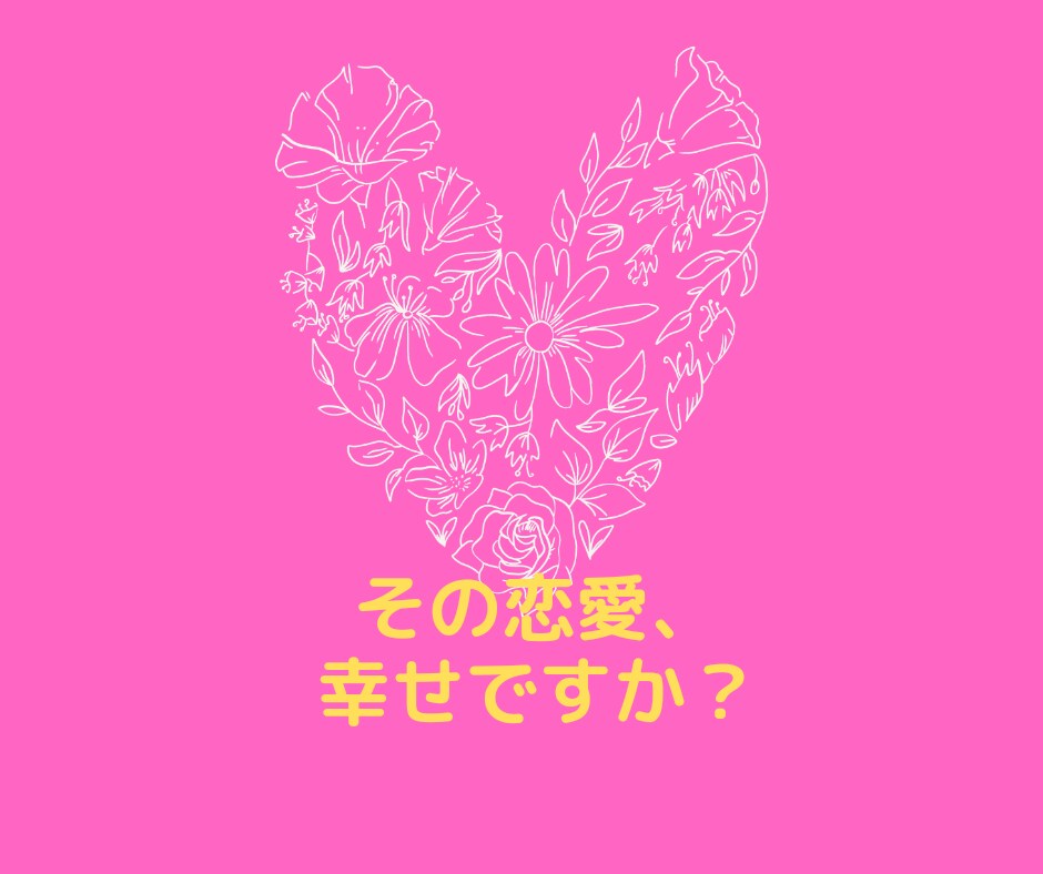 色で人生が決まる!貴女の悩みをカラーで解決します 恋愛や人間関係の悩みや不安をカラーで解決！もう悩まない！ イメージ3
