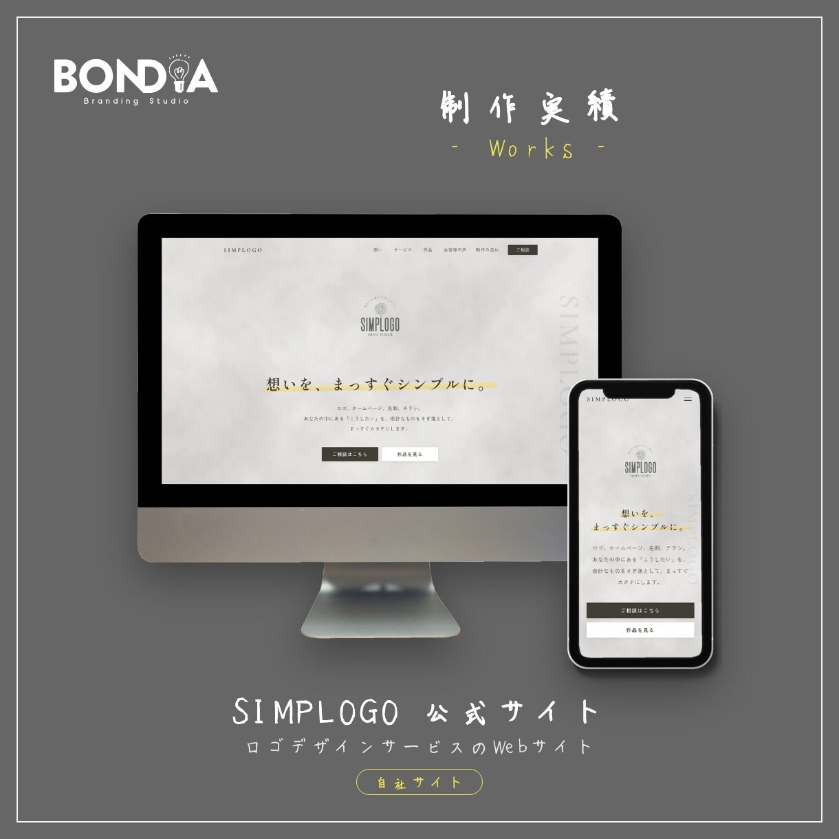ホームページの更新・運用を月額で一緒に行います BONDIA｜更新・レポート・改善をまとめておまかせ イメージ9