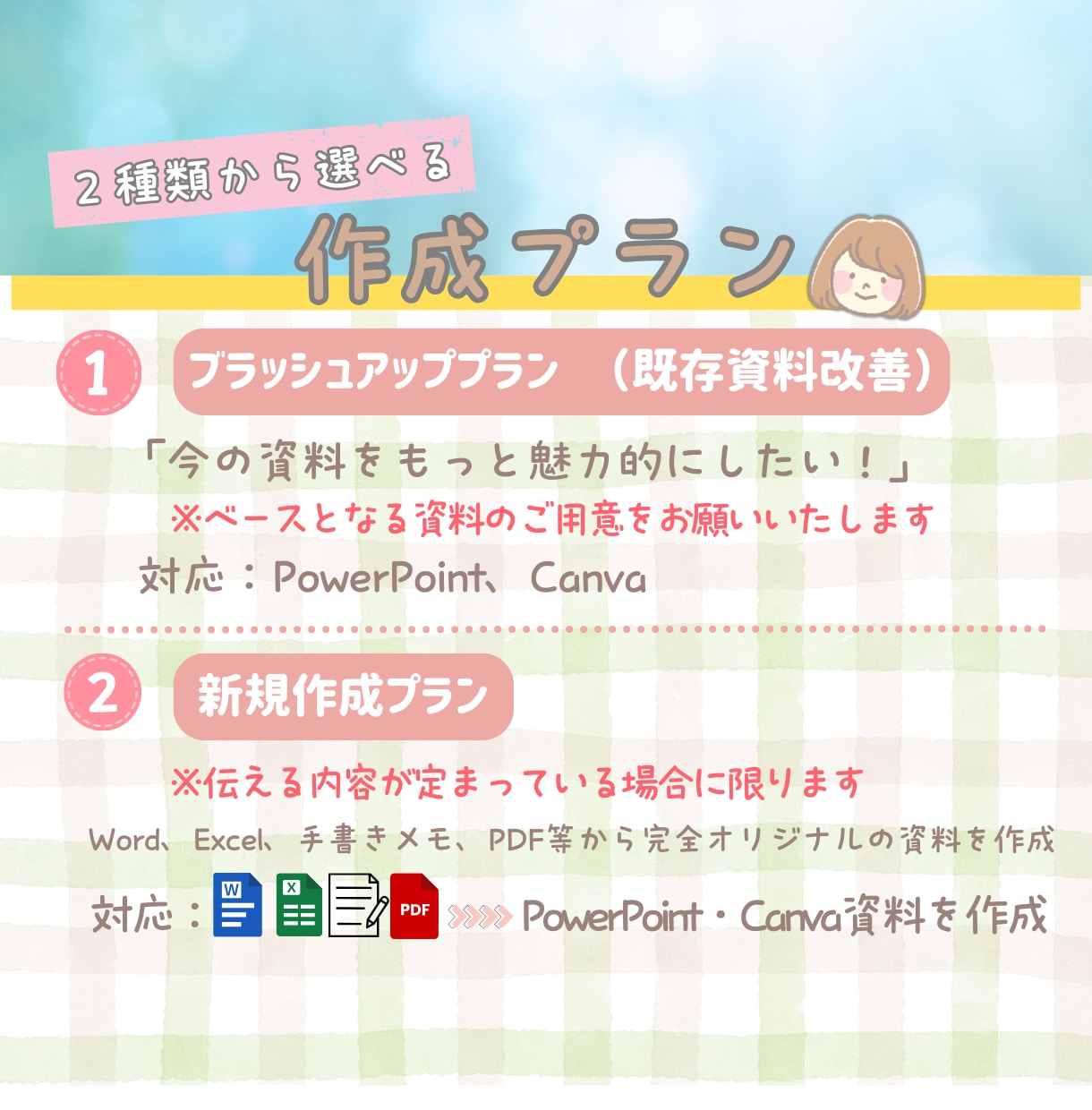 伝わる×視覚効果up◎魅せる資料作成代行します 時短＆高品質！パワポ・Canva資料でビジネス加速◎ イメージ5
