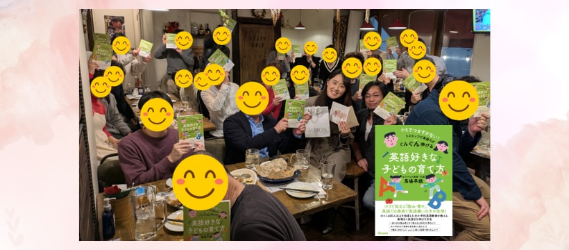 小学英語でつまずかない！セミナー【動画】で学べます 英語苦手でもOK。子どもを英語好きに育てる家庭の習慣がわかる イメージ5