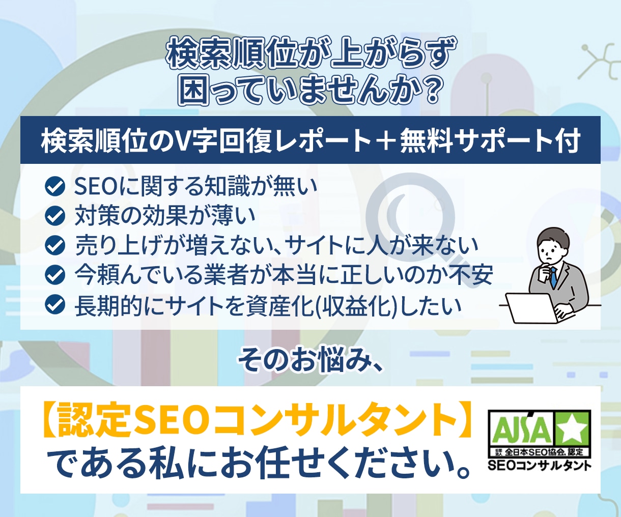 サイト順位を上げるSEO内部対策改善レポートします 専門知識は不要！被リンクを獲得アドバイス付きでアクセス数UP イメージ2