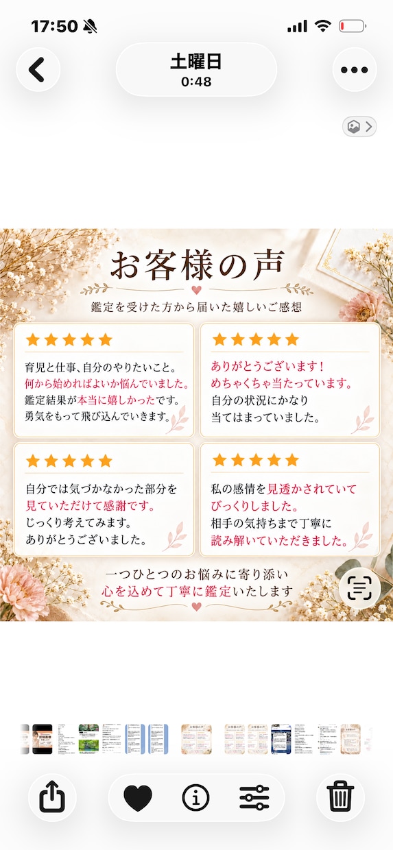 恋愛タロットであの人の本音と二人の未来を占います 恋愛恋人未満✅片想い✅復縁遠距離✅年の差✅恋愛結婚 イメージ7
