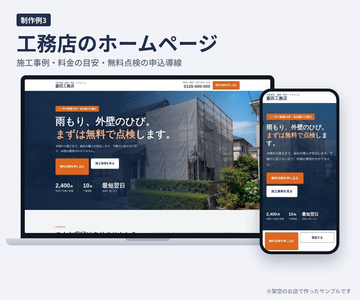 購入前に無料デザイン案！店舗のHPを作ります 文章作成・問い合わせフォーム込み｜通常5日 イメージ4