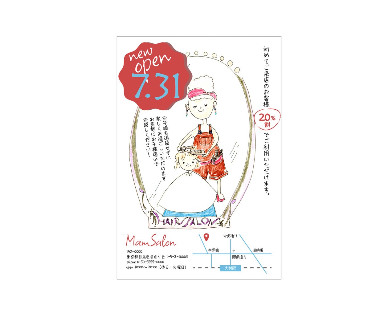 ショップのDMはがきをデザインします 可愛いイラスト入りのショップはがきでお店をご紹介しませんか？ イメージ2