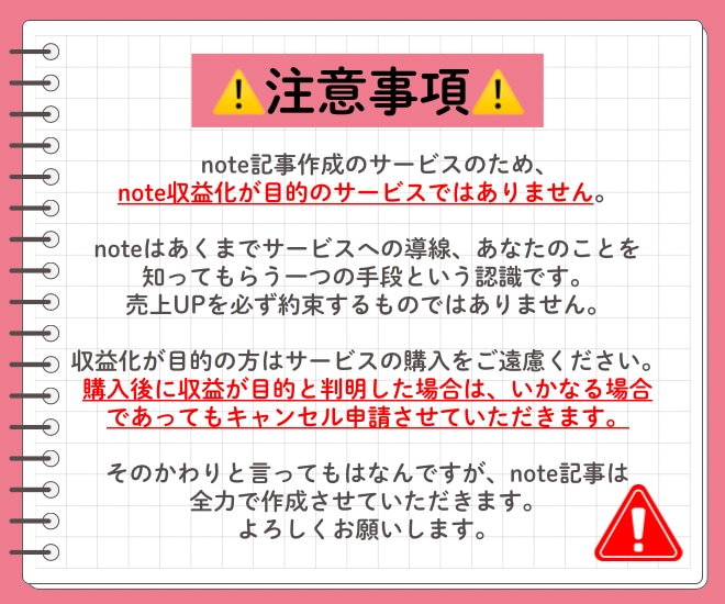 note記事をあなたの代わりに全部書きます 丸投げOK！あなたの作業時間を減らすお手伝いをします イメージ9