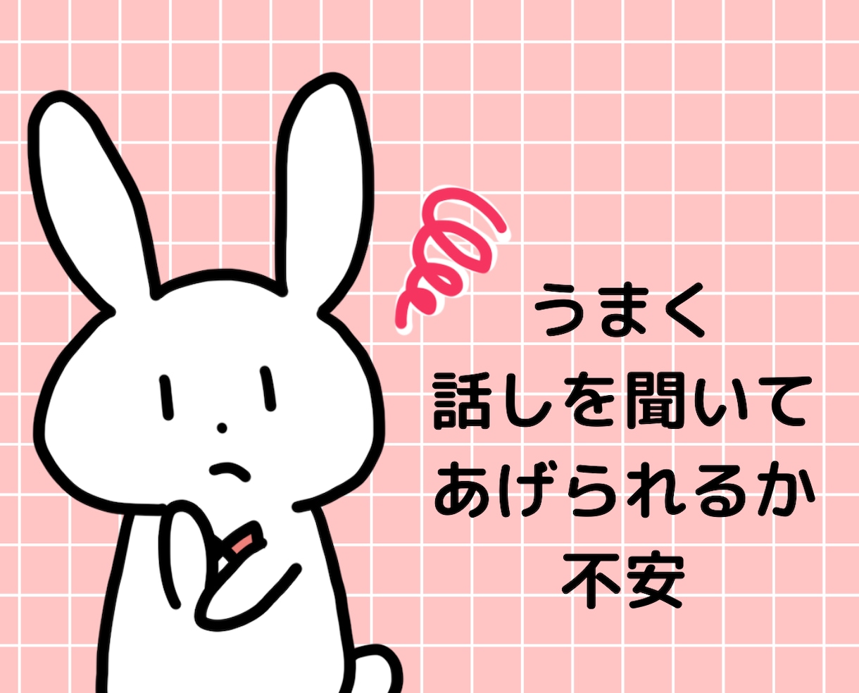 アラフィフから始めるココナラ電話相談を教えます 販売6000件超のプロが伝授！50代からの在宅ワーク・副業 イメージ9
