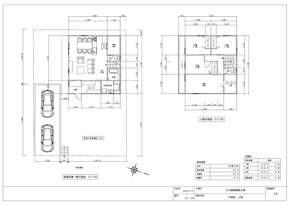 一級建築士が紙やPDFの図面をCADデータ化します 古い図面などを綺麗にデータ化します イメージ1