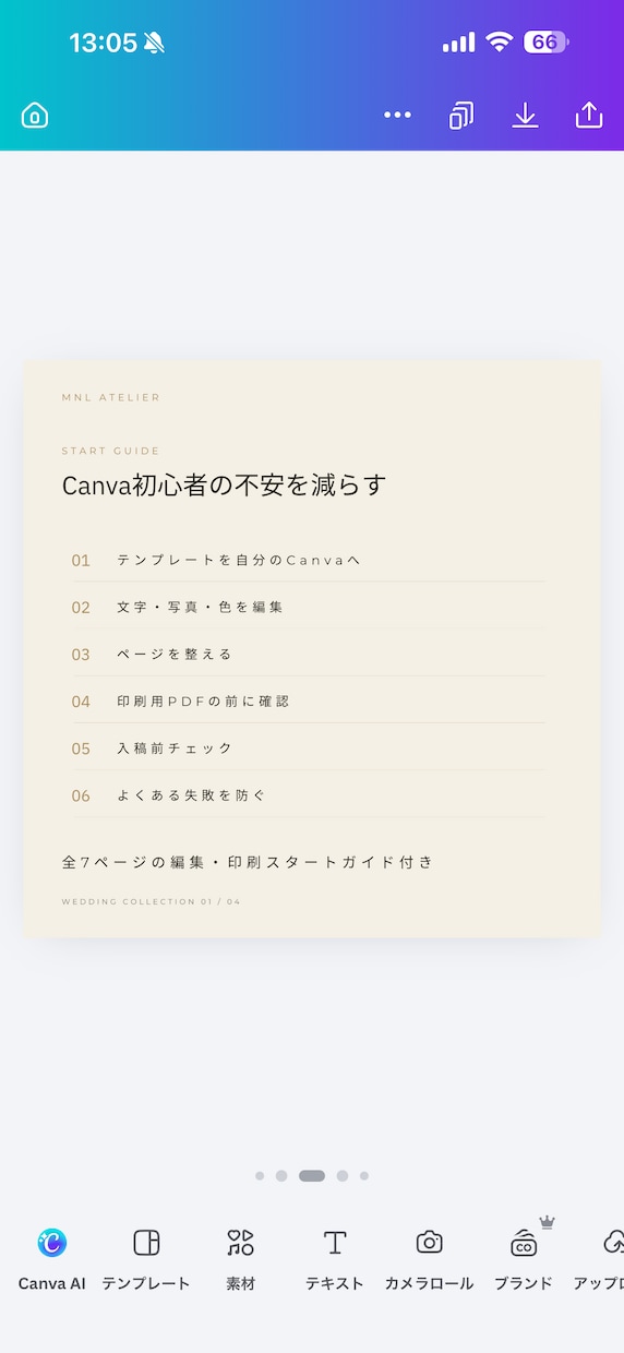 結婚式プロフィールブックをCanvaで作れます 「A5全12P＋席札・テーブル番号｜操作・印刷ガイド付」 イメージ4