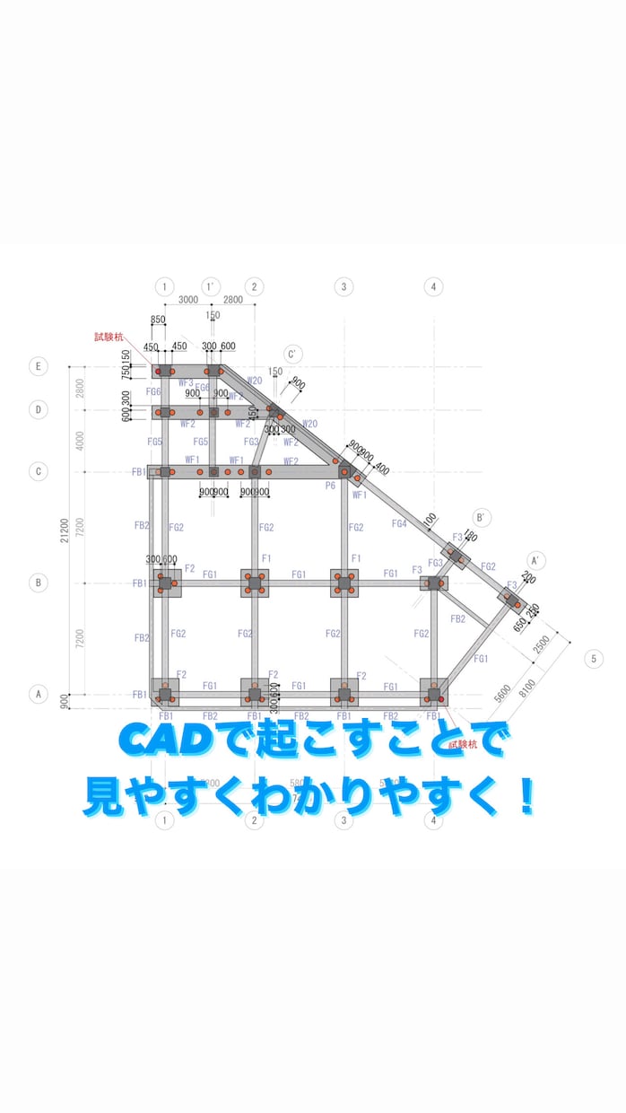 手書きの図面や既存図をCADで起こし直します 手書きのスケッチ、古い既存図をCADでトレース致します イメージ4