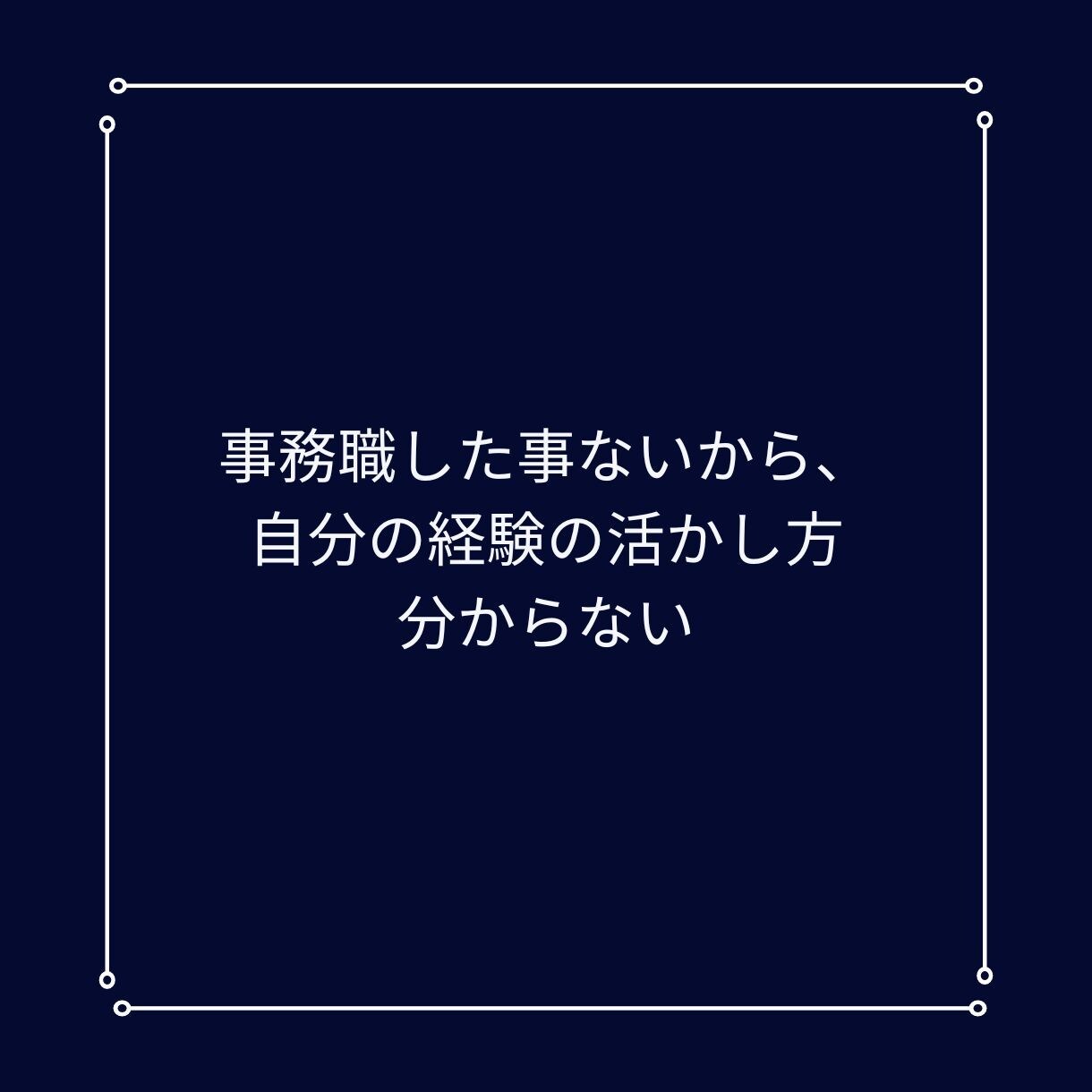 あなたの強みを発見♪履歴書の代行作成します 強みや得意を引き出し、個性ある履歴書・職務経歴書に☆ イメージ5