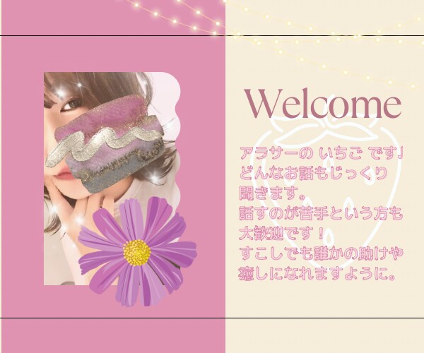 恋愛の悩み、30代女性視点で一緒に作戦考えます 好きな人へのアプローチ方法/恋人への不安な気持ち なんでも◎ イメージ3