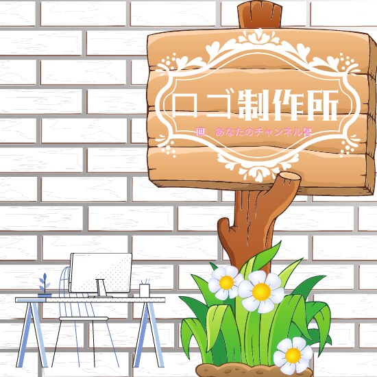 ロゴまたはバナーを3パターン制作します ロゴ制作。手軽にHPやYoutubeで。早く、安く、美しく イメージ8