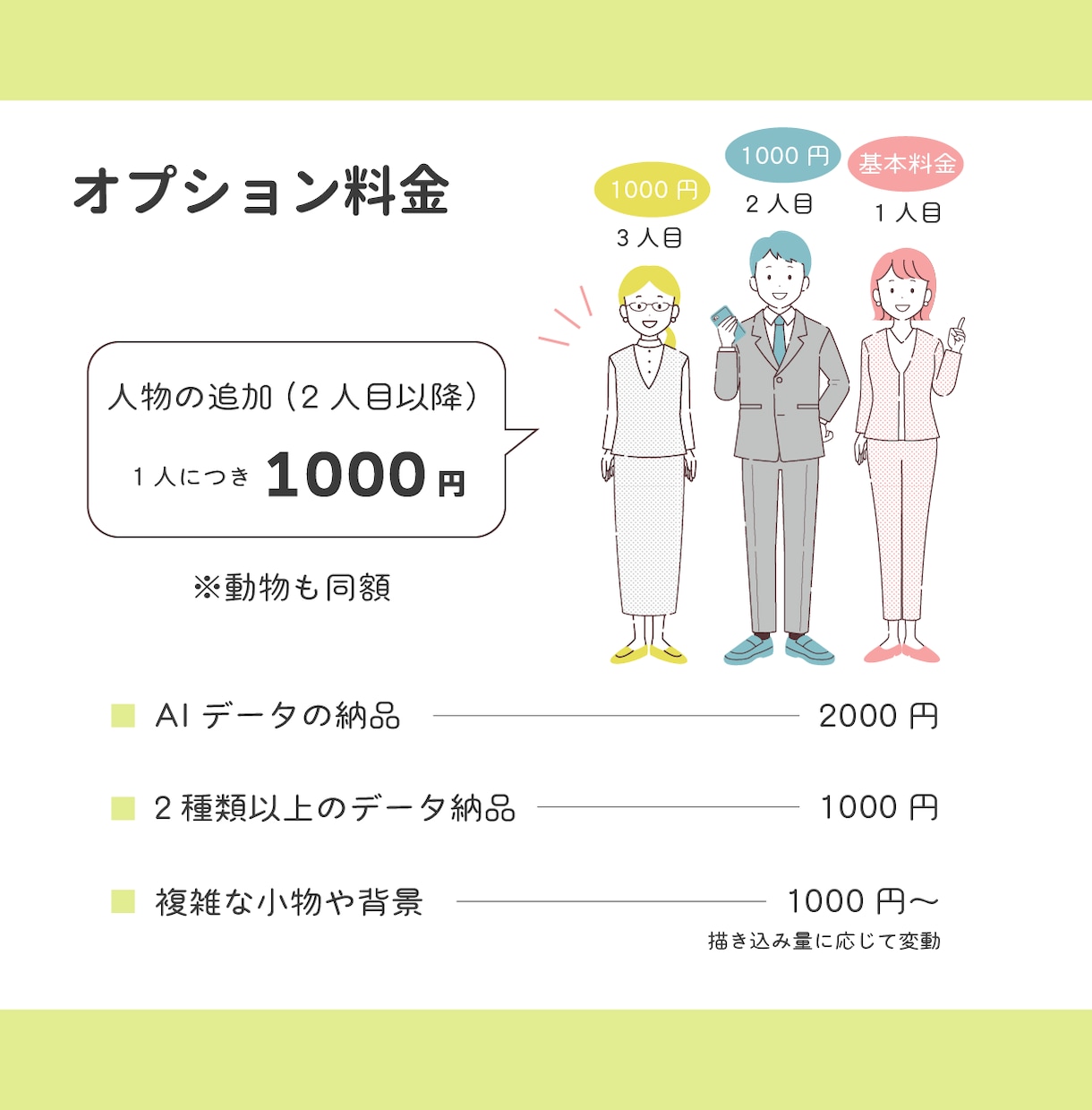 線画でシンプルおしゃれなイラスト描きます 育児/ビジネス/医療/生活 などの挿絵に◎ イメージ3