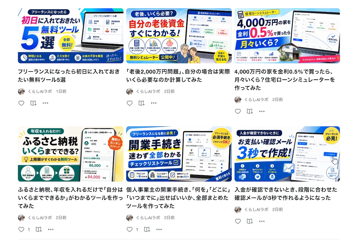 AIで業務効率化Webツールを開発します 業務の「めんどくさい」をWebツールで解決します イメージ3