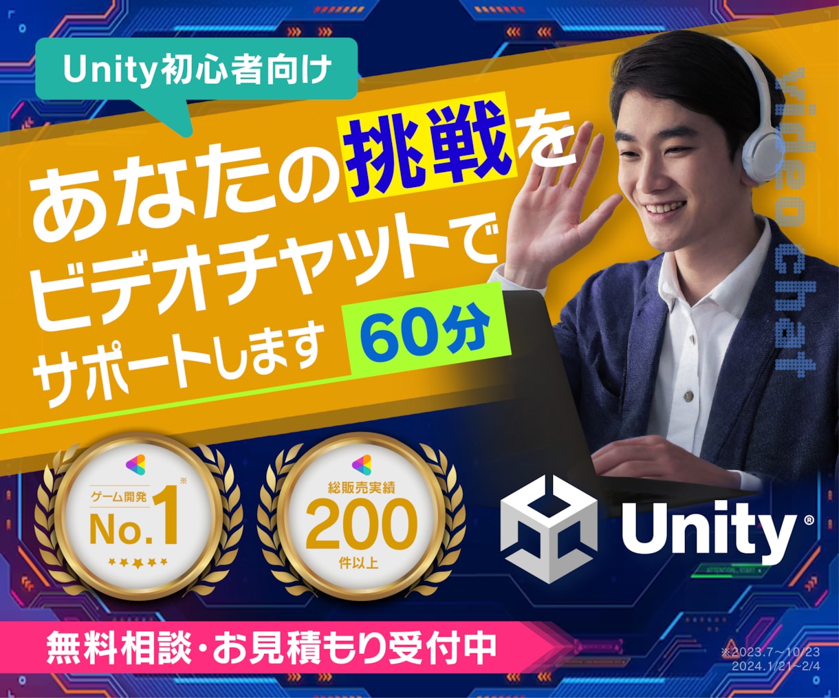 Unity初心者向け、画面共有で開発相談します 現役エンジニアが画面を見ながら開発支援【総取引290件】 イメージ1