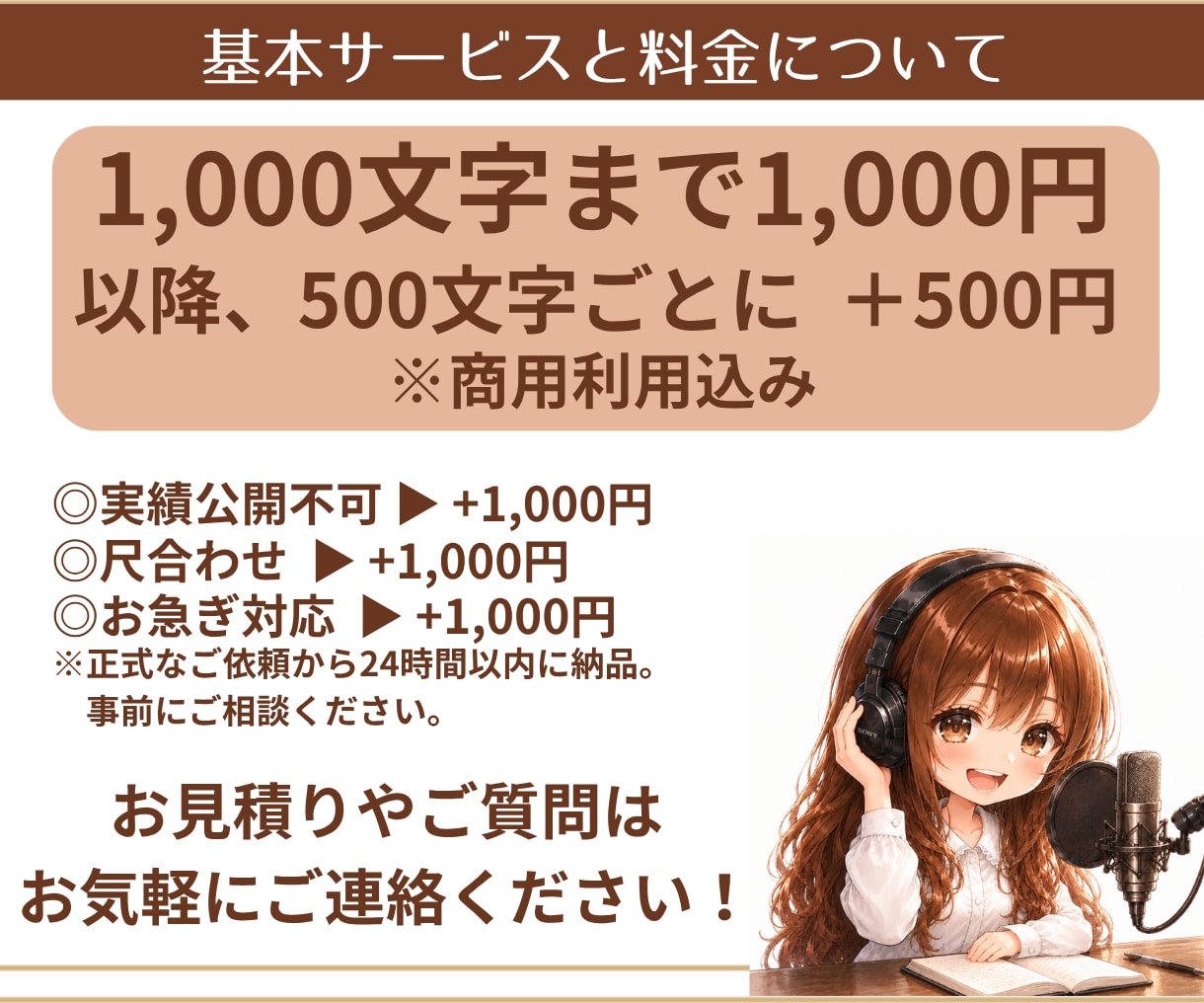 即日可！お姉さんボイスでナレーション・CV承ります タイプ別の女性ボイスが得意！子供から老婦人まで演じ分けます！ イメージ2