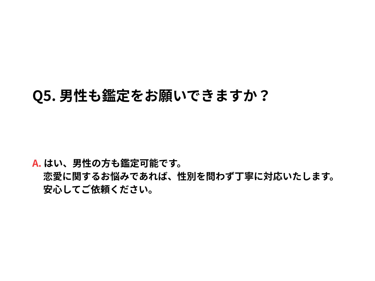 片思い・相性・結婚・恋の不安を数秘術で鑑定します 恋の不安に寄り添い、伝統的な数秘術で未来を導きます イメージ5