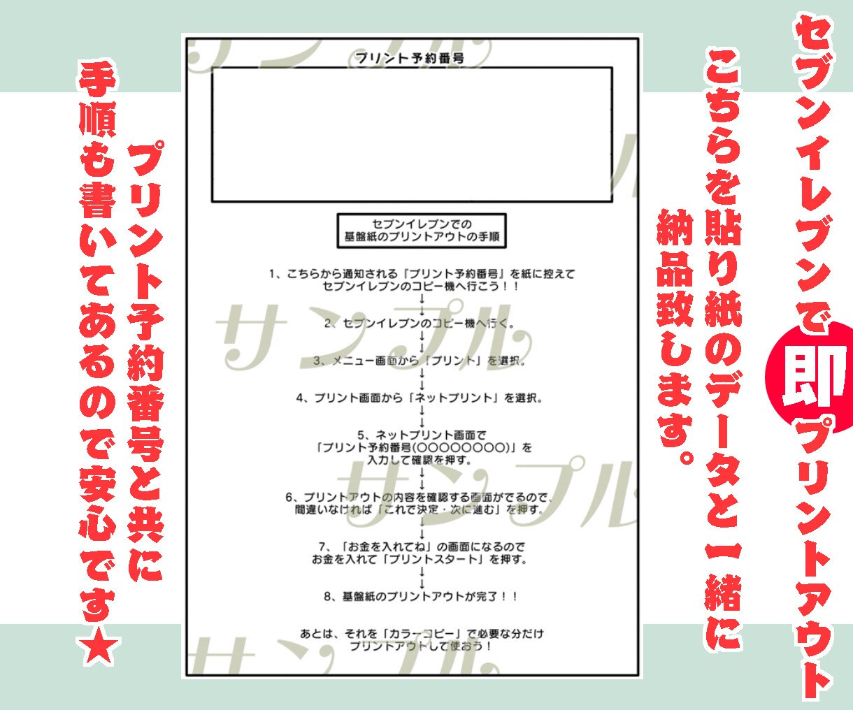 譲渡会・迷子・里親探し・の貼り紙作ります 近隣のセブンイレブンでプリントアウト出来る手配を致します！ イメージ3