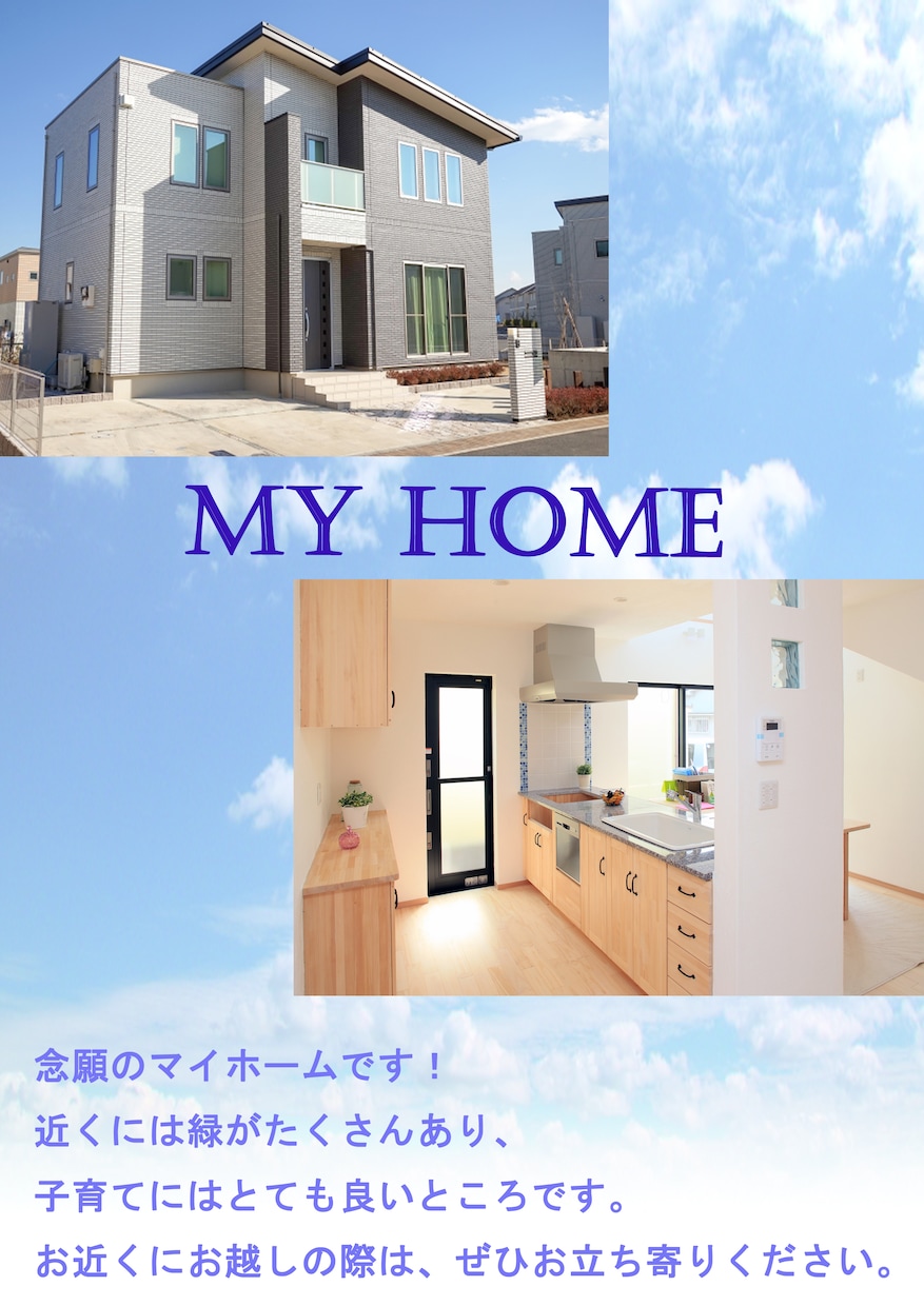 結婚報告サイトを作って皆にワンクリックで知らせます お試し作成無料　（無料でイメージサイトつくります。） イメージ5