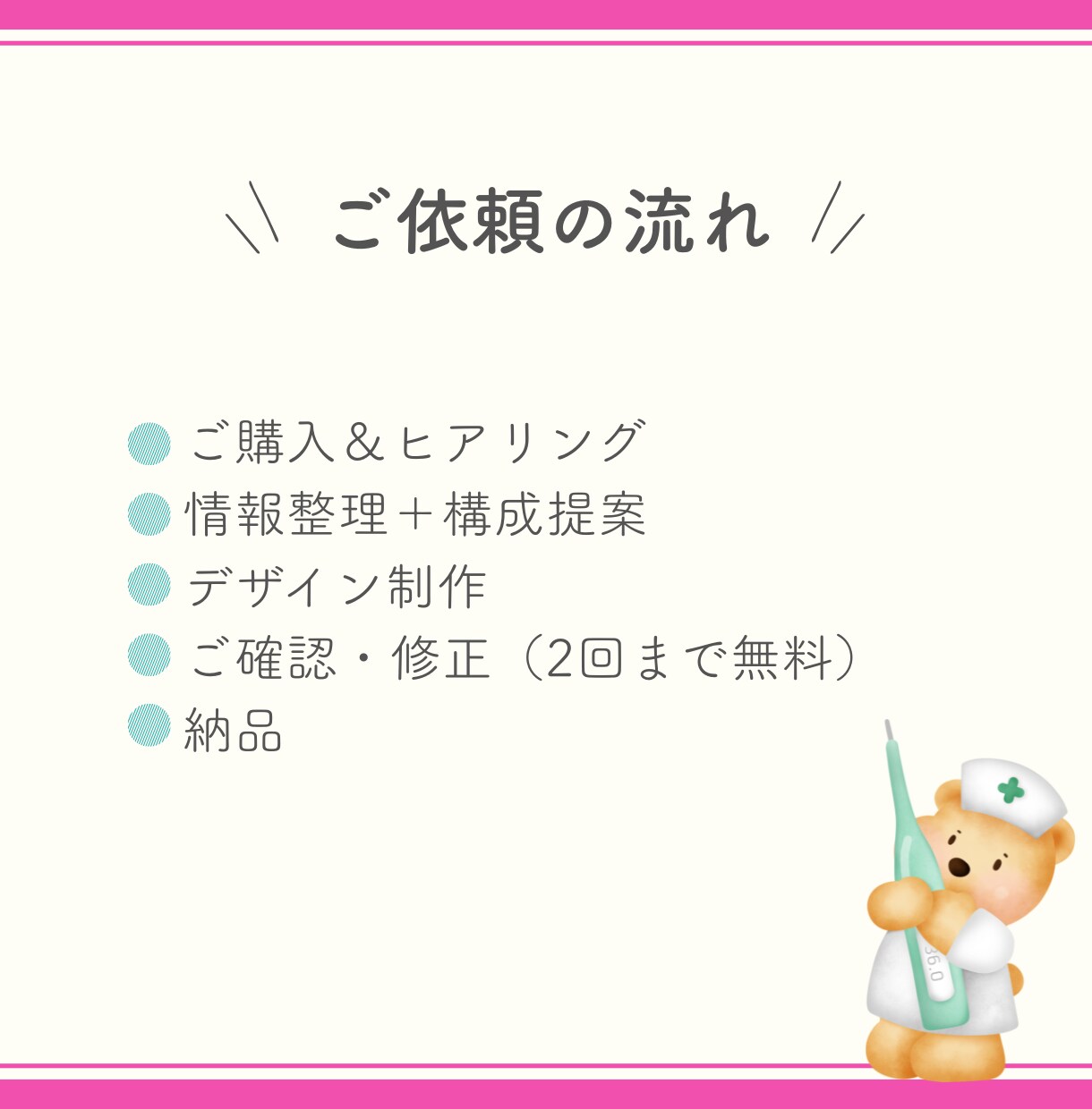 医療・看護系｜診察券やポイントカードを作成します 手に取りたくなるカードデザインを医療・看護・福祉向けにご提案 イメージ4