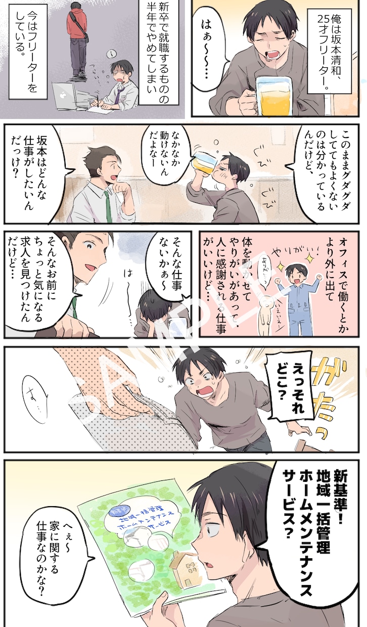 プロ漫画家があなたの考えたプロットを形にします 今だけお値下げ中!★経験豊富なプロがあなたの作品を描きます! イメージ6