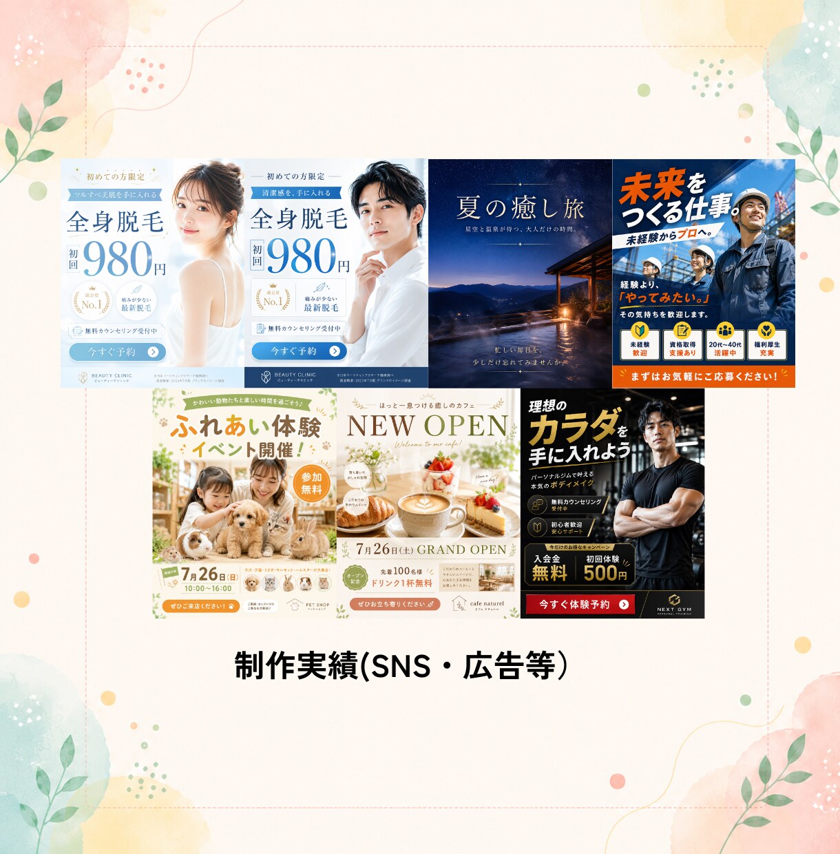 SNS・広告画像をデザインします 誰が見てもやさしく伝わるデザイン イメージ3