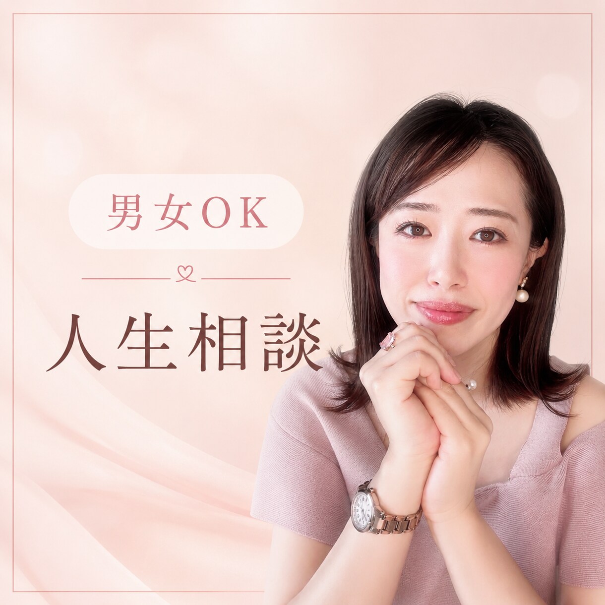 心がふっと軽くなるマインドレッスン致します ひとりで抱え込まずに、まずはここで心をゆるめてみませんか？ イメージ1