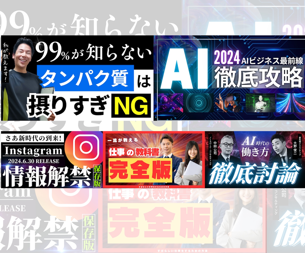 2枚!再生回数（10万回・5万回）を獲得しています クリック率とあなたのイメージ形にします！ イメージ3
