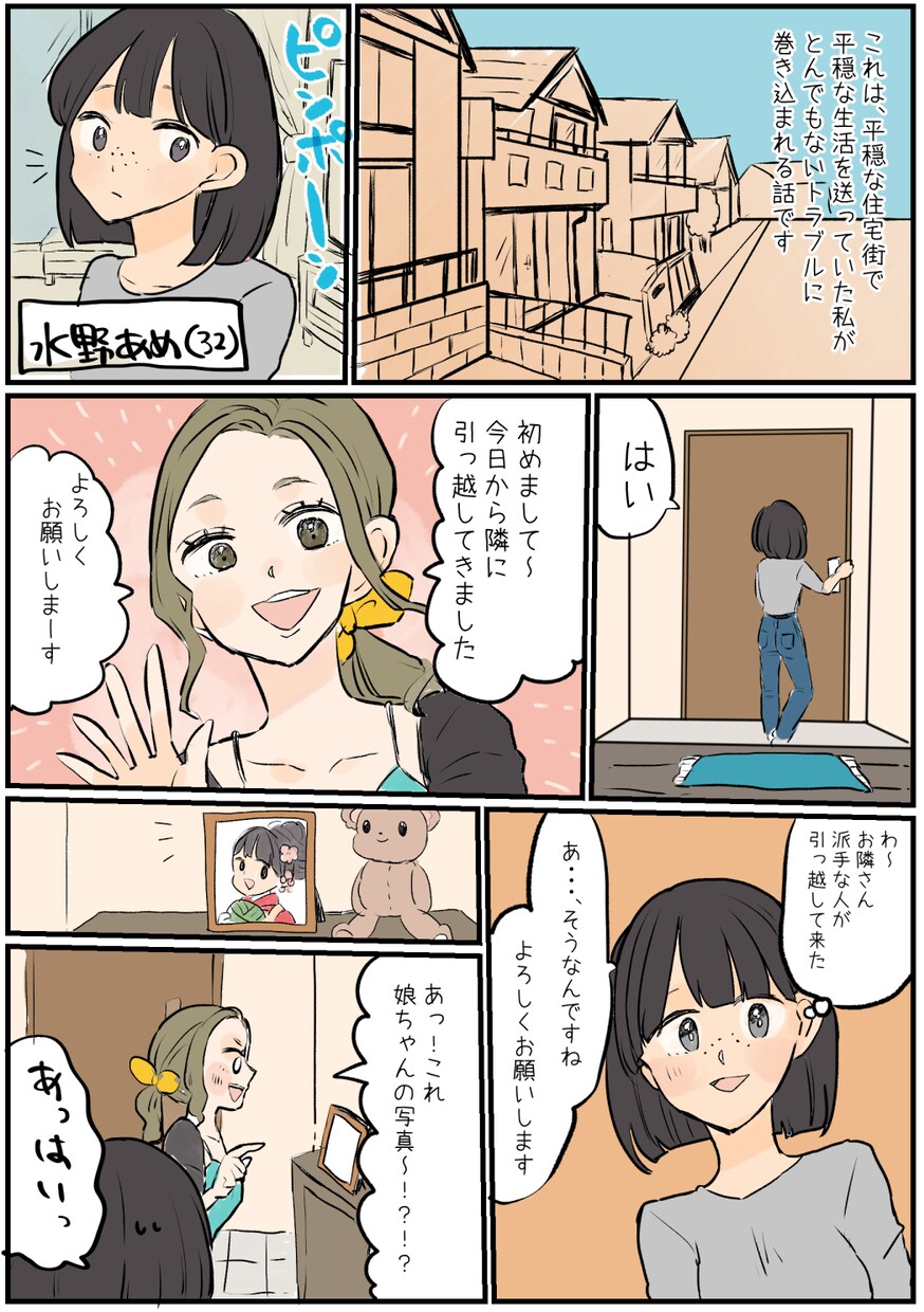POPで親しみやすい漫画を作成します わかりやすくて面白い目を引くポップな漫画です！ イメージ6