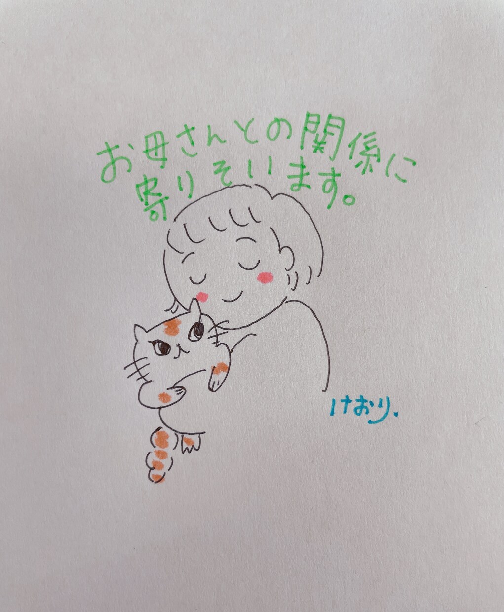 お母さんとの関係に寄り添います お母さんと仲良くできない、冷たい。そんなお話聞かせてください イメージ1