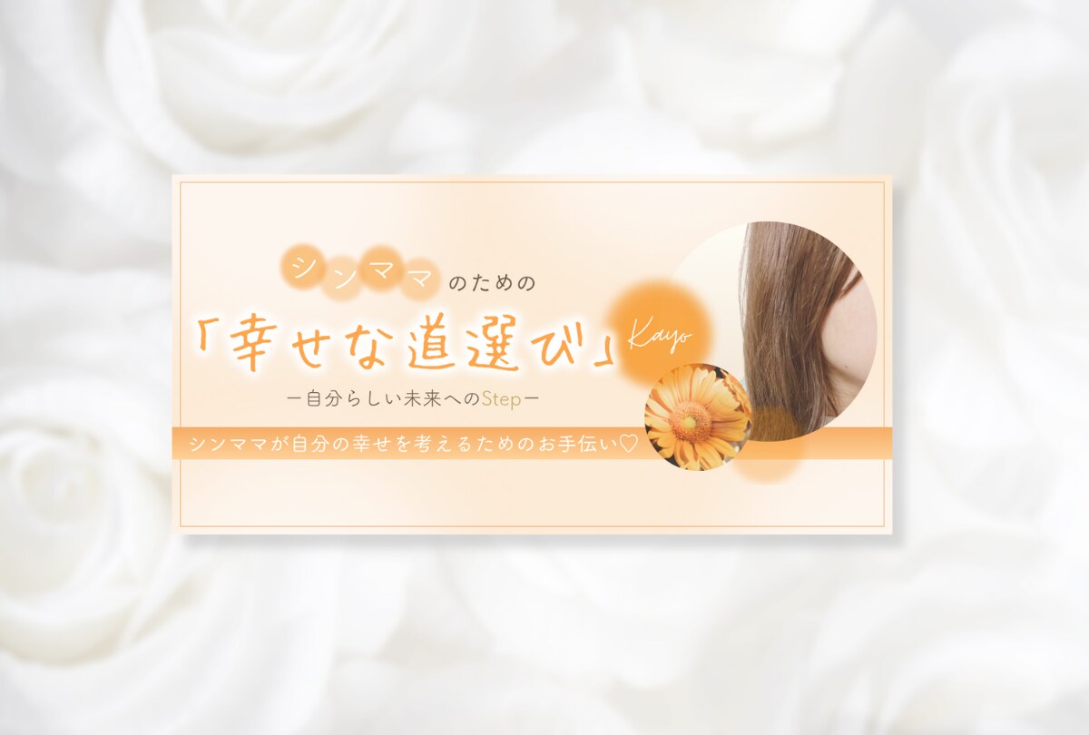 7月限定価格 SNSで使える宣伝画像お作りします 目を惹くデザインで発信が埋もれない！魅せる画像をお作りします イメージ4
