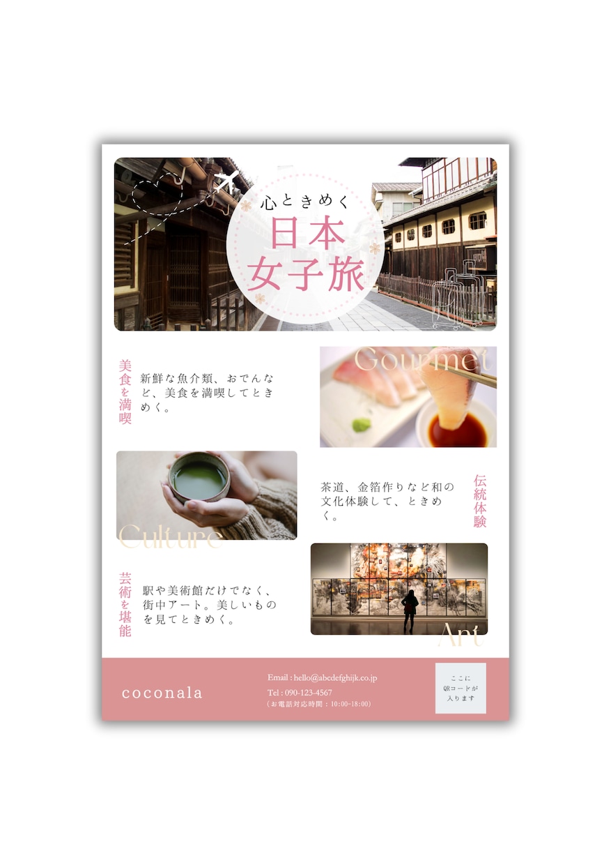 集客率アップ！プロが“売れる”チラシを作ります 初心者も安心！デザインの事ならお任せください！ イメージ4