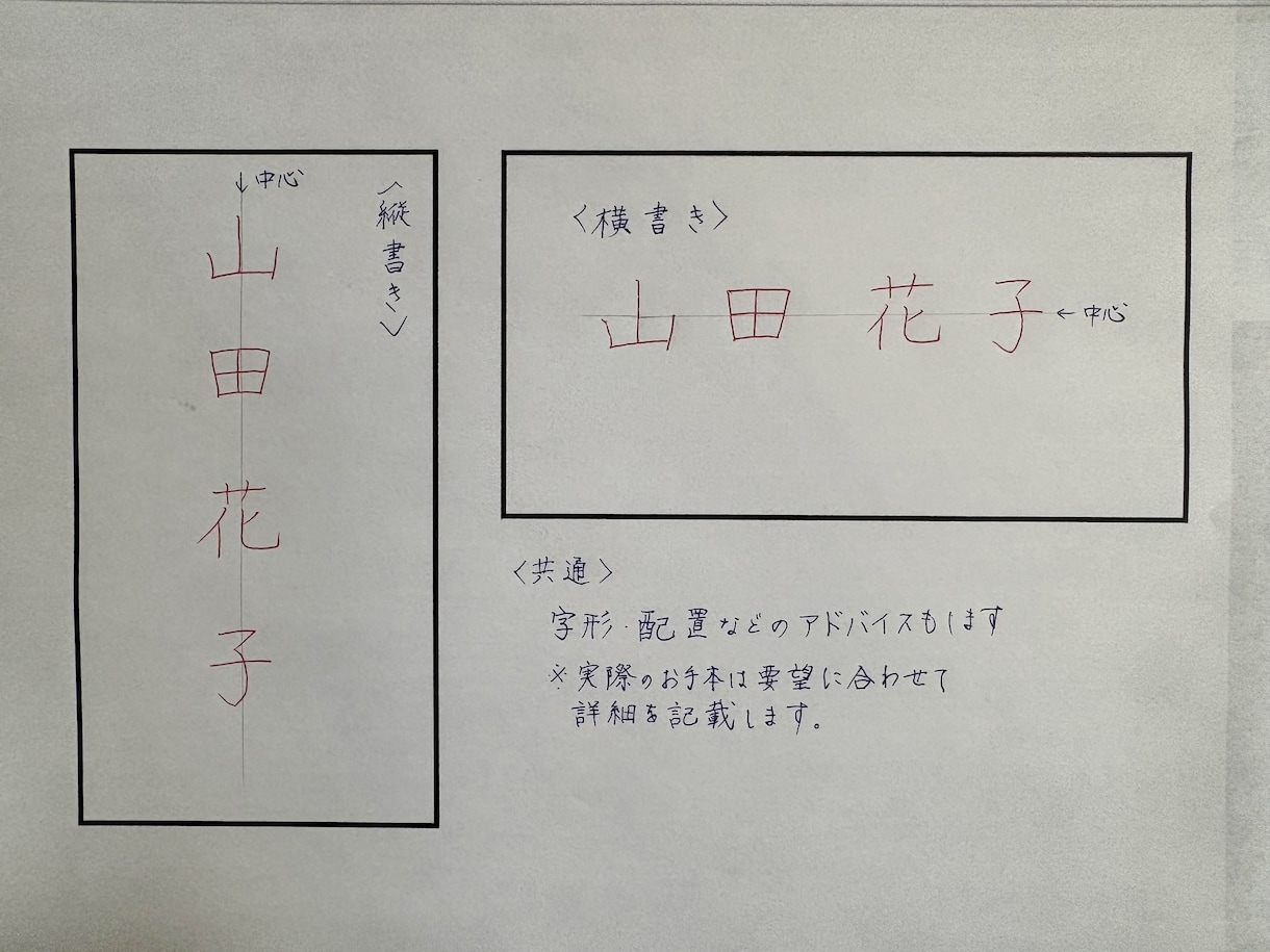 すぐ役立つ◎書き方動画と解説付ぺン字手本作成します 代筆NGや直筆が必要でお手本がほしい時に活用◎1回添削も有り イメージ3