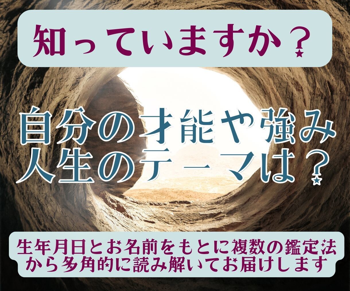 生年月日とお名前をもとに、多角的に読み解きます あなたの人生取説作成！自分でも知らない魅力と可能性を発見！ イメージ2