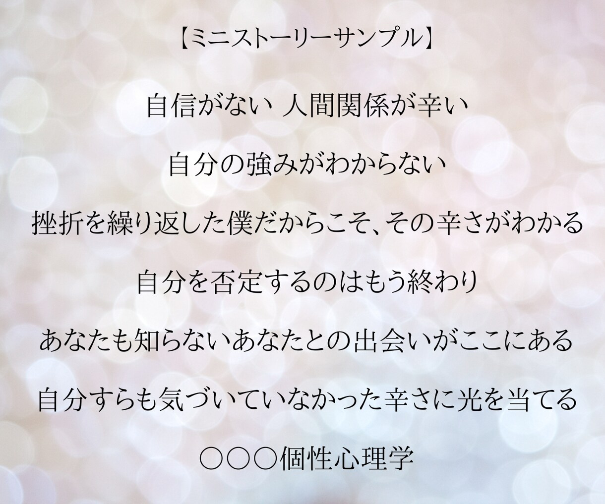 心に響くミニストーリーで人の心を掴みます 企業理念・プロフィール・開発秘話・ブランドステートメントなど イメージ6